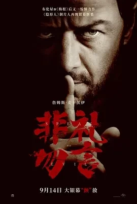 非礼勿言 Speak No Evil (2024)百度网盘1080P高清免费电影资源